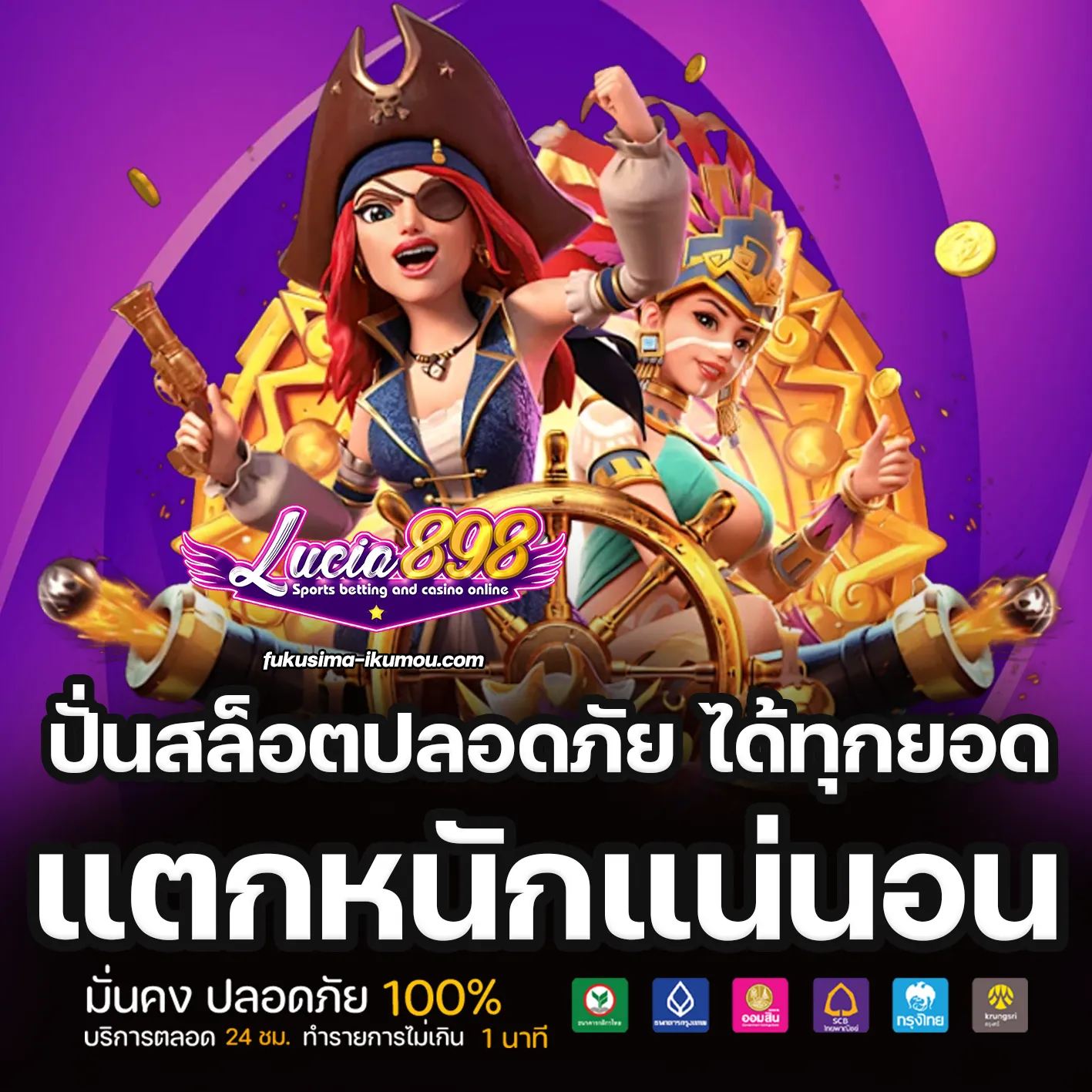 สมัคร lucia898