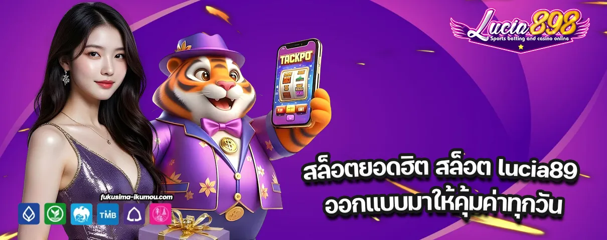 สล็อต lucia898